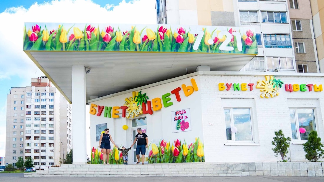 Магазин цветов в Новополоцке флорист Елена