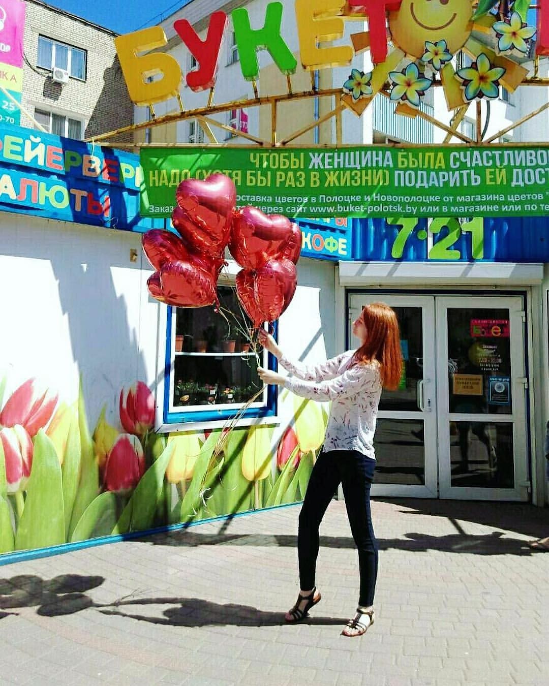 Воздушные шары с гелием в Полоцке и Новополоцке