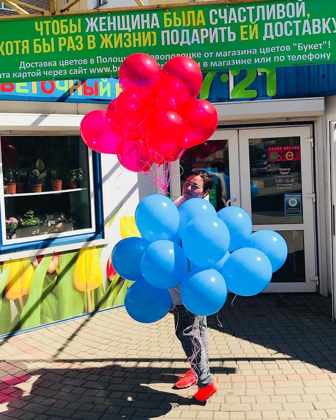 Воздушные шары с гелием в Полоцке и Новополоцке