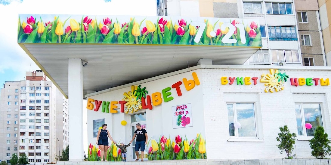 Магазин цветов Новополоцк