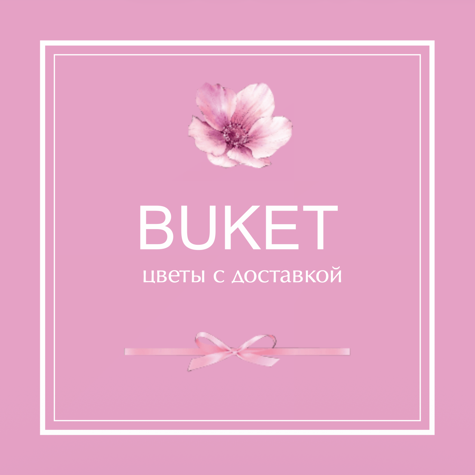 №4. Открытка: «BUKET. цветы с доставкой»