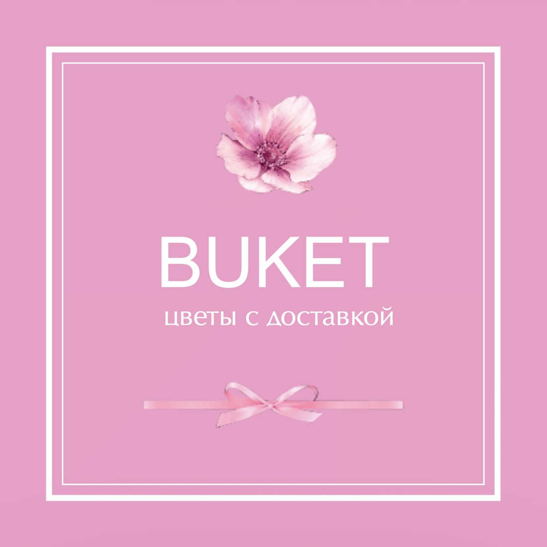 №4. Открытка: «BUKET. цветы с доставкой»