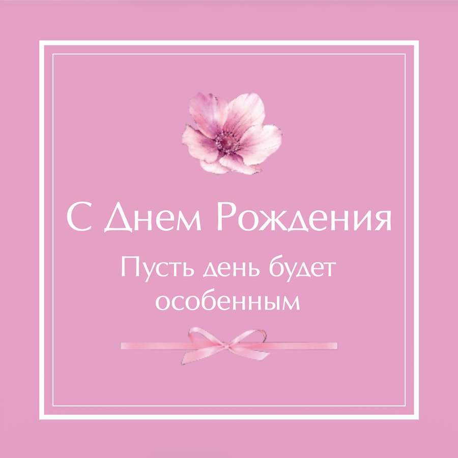 Открытка к букету
